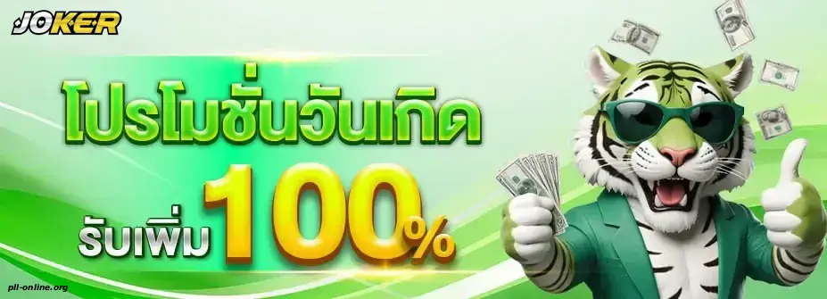 สูตร ปั่น สล็อต ให้ แตก